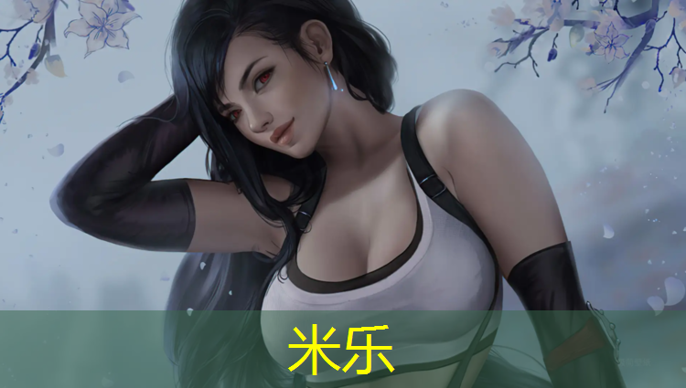 米乐：田径训练专业器材