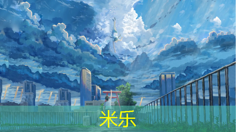<strong>米乐为您介绍：阳朔儿童塑胶跑道</strong>
