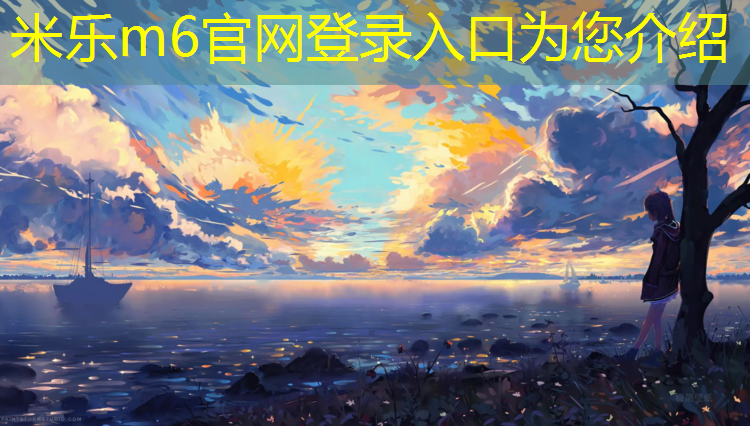 <strong>米乐m6官网登录入口：武汉塑胶跑道稀释剂</strong>