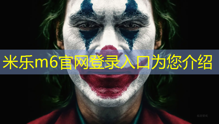 米乐为您介绍：操场塑胶跑道分几种