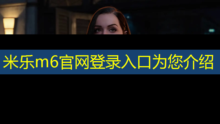 <strong>米乐：压花塑胶跑道</strong>