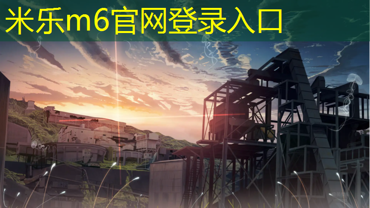 <strong>米乐：自由体操地垫</strong>